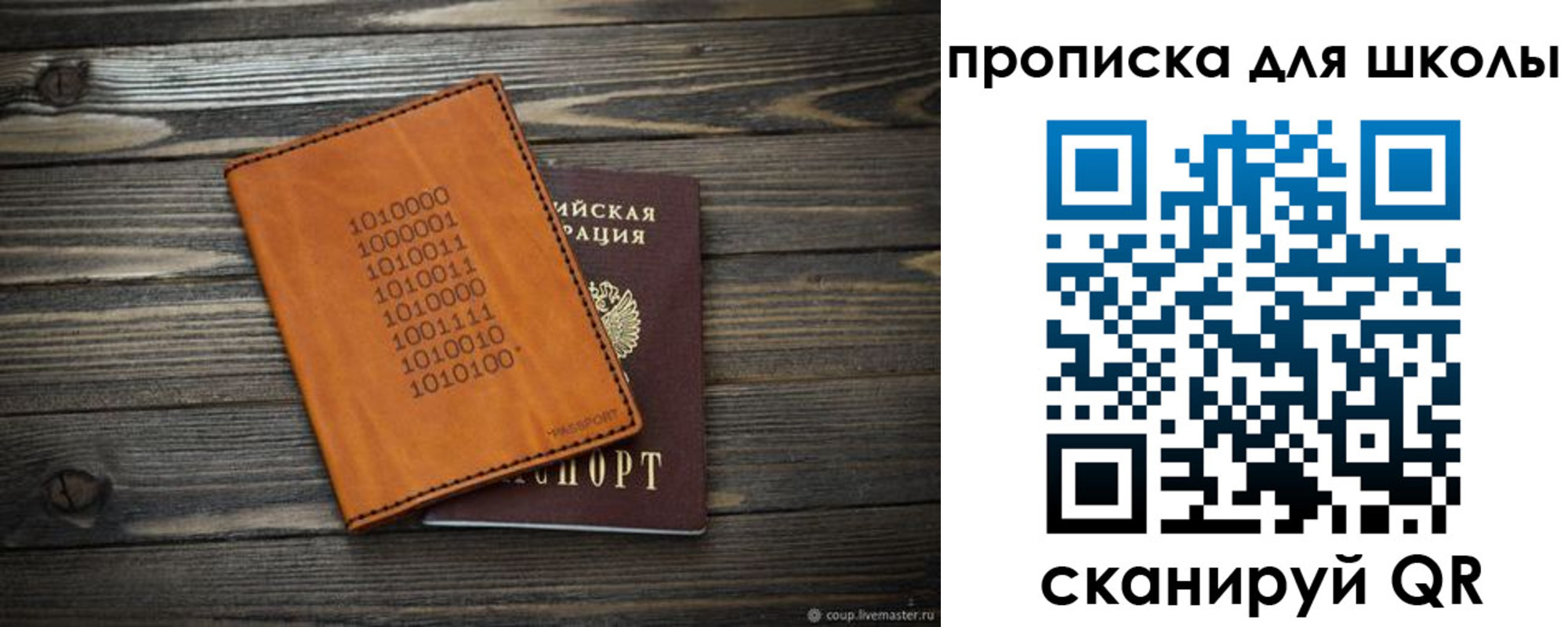 временная регистрация гарантия в Ленске