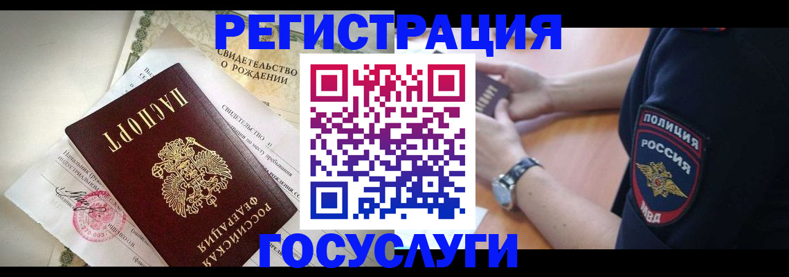 прописка для кредита в Ленске